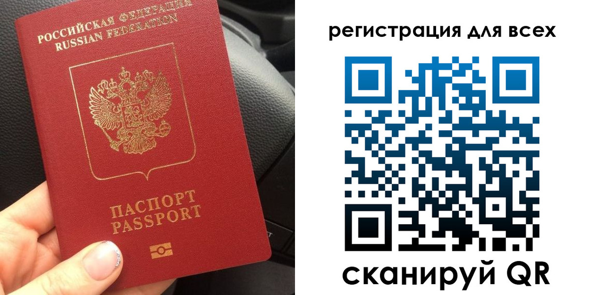 временная регистрация купить в Цимлянске