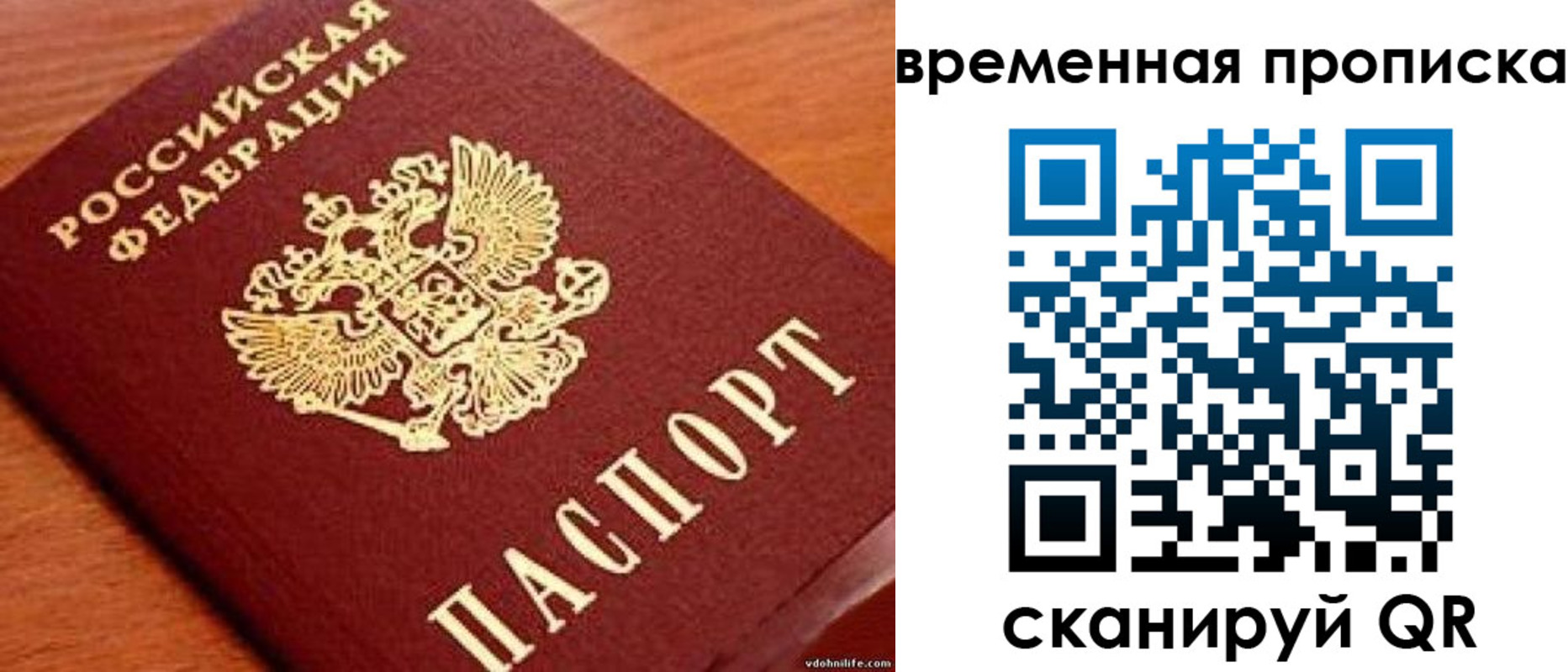 временная регистрация госуслуги в Цимлянске