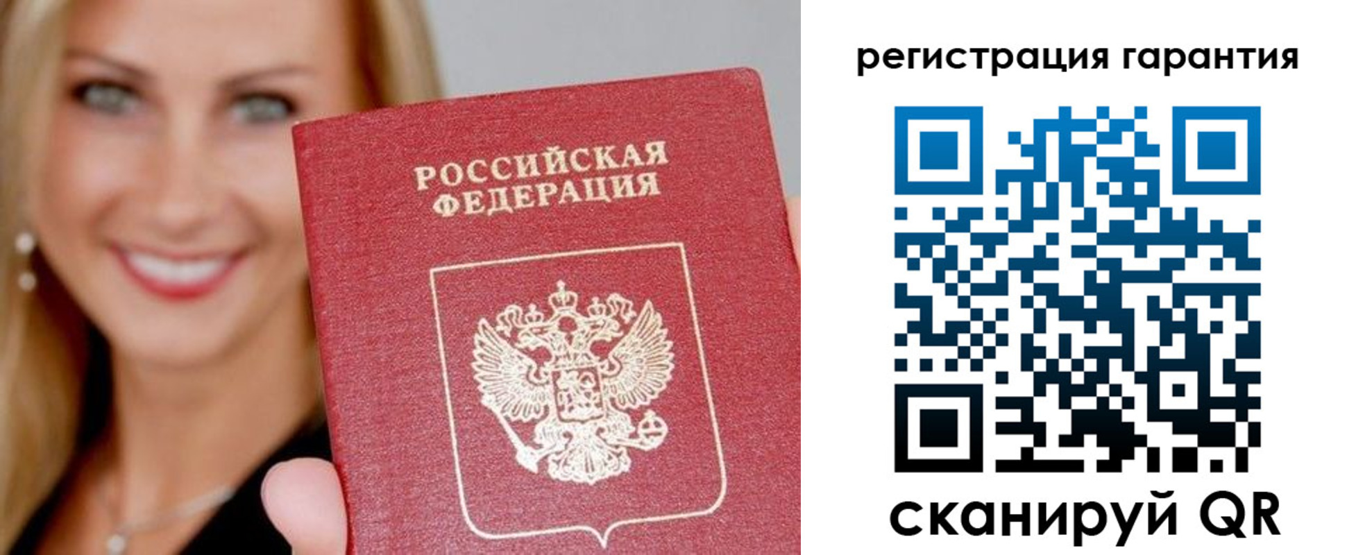 прописка ребенка в Цимлянске
