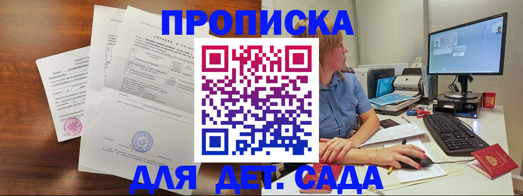 временная регистрация купить в Цимлянске