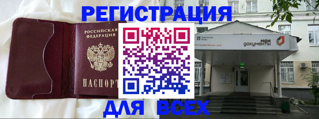 прописка поиск в Цимлянске