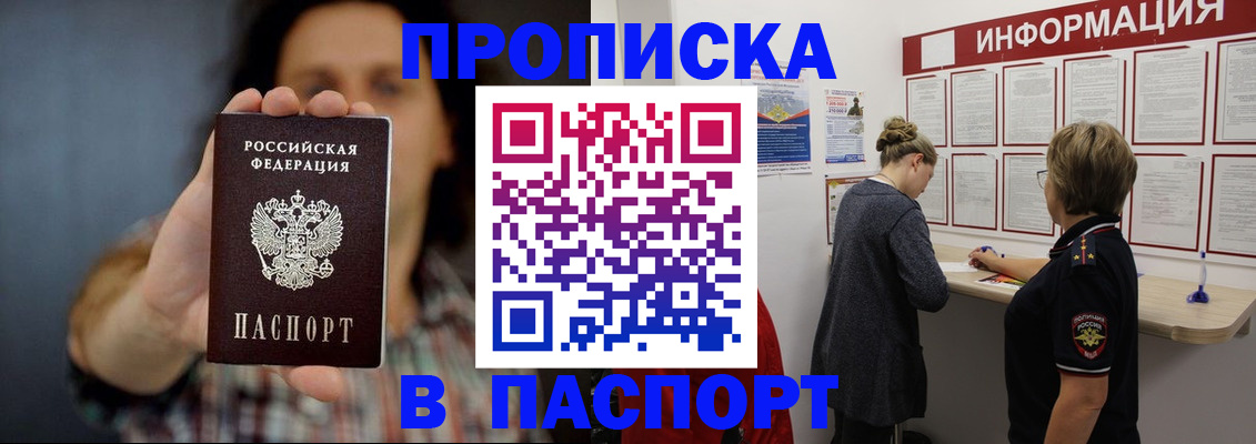 временная регистрация в Цимлянске