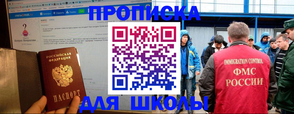 временная регистрация надежно в Цимлянске