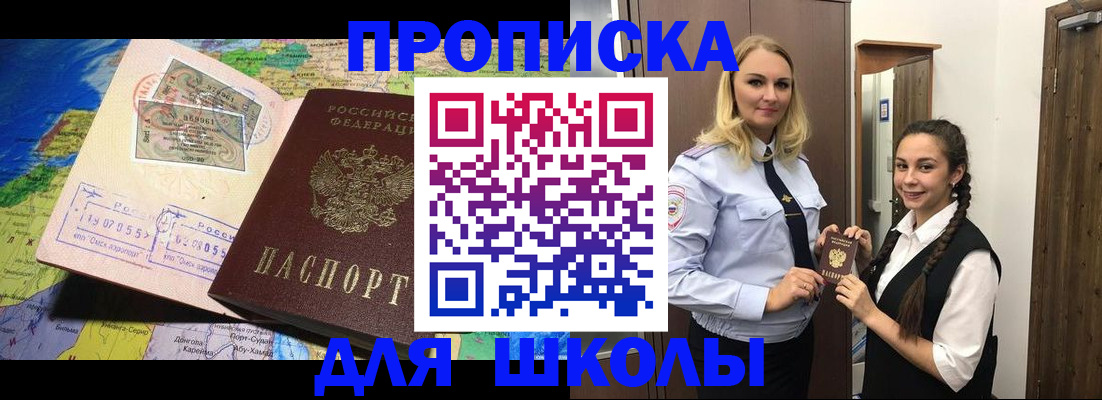 прописка поиск в Цимлянске